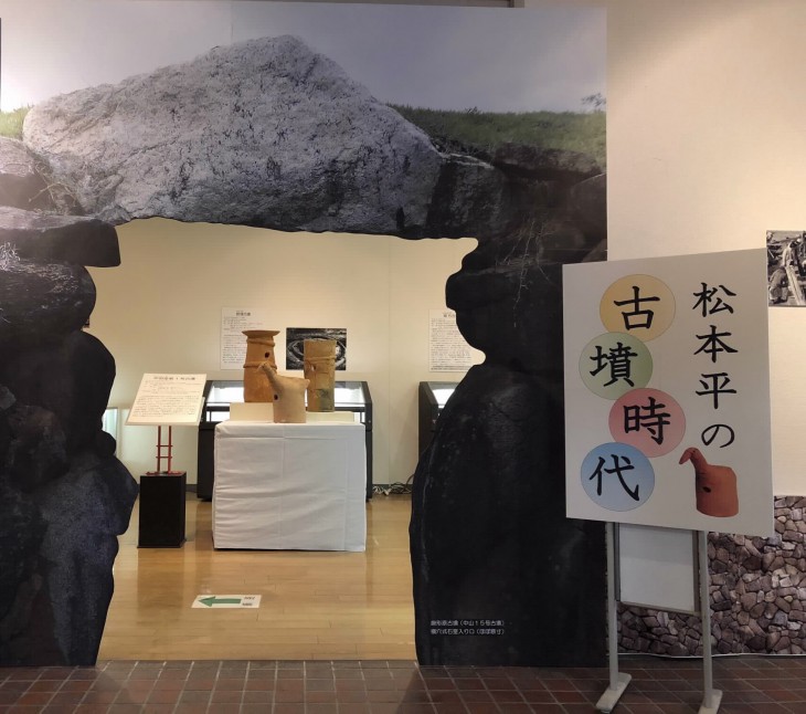 古墳展入口