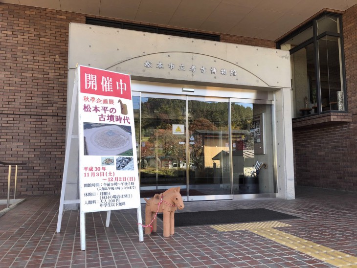 古墳展館入口