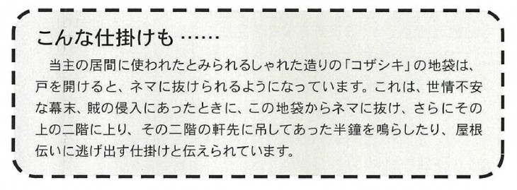 ⑫こんな仕掛けも