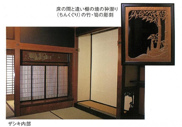 ⑪ザシキ床の間・狆潜り