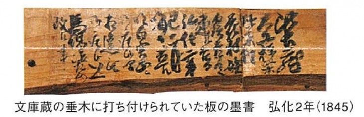 ⑮文庫蔵墨書