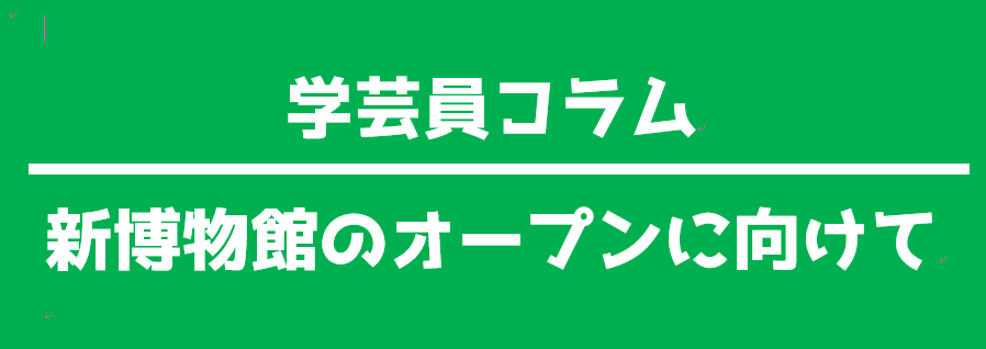 tenji koramu