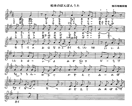 ぼんぼん・青山様伝承保存連絡協議会「松本のぼんぼん」より