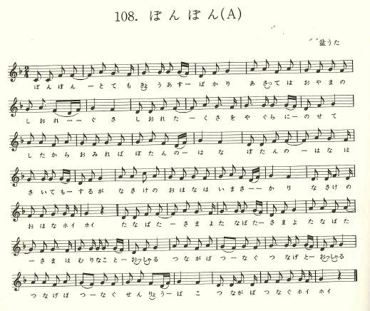 長野県音楽教育学会『信濃のわらべうた』（昭和40年）より