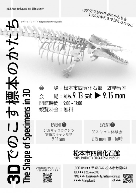 3D展示ポスターJPEG