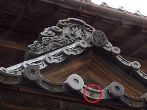 軒瓦の垂れの部分に「黌」の字